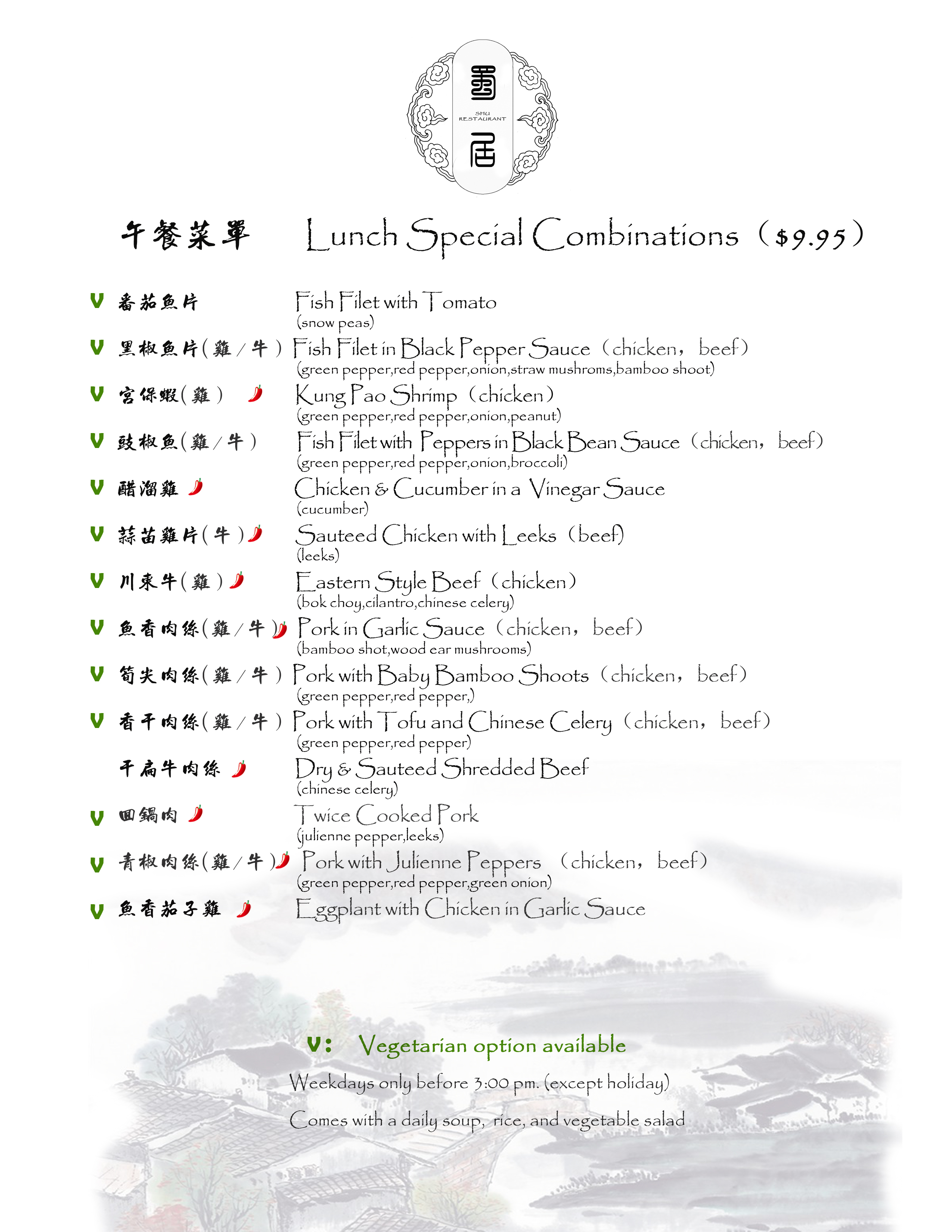 Lunch Menu 午餐菜单